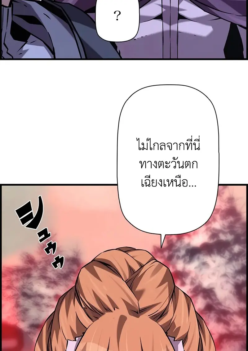 Necromancer ตอนที่ 107 74