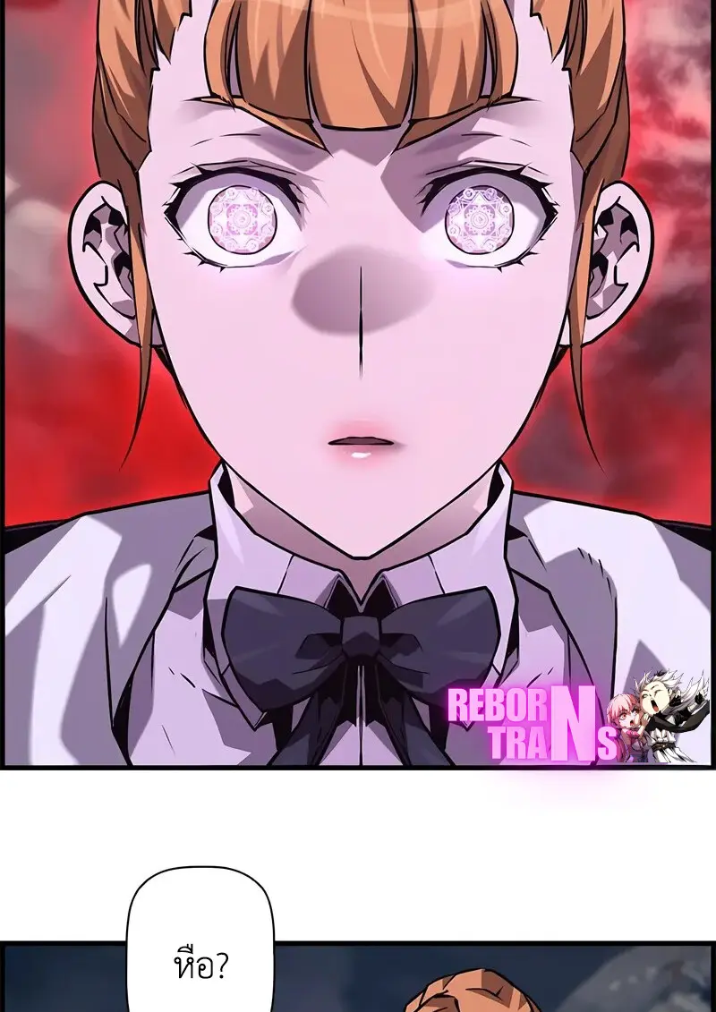 Necromancer ตอนที่ 107 75