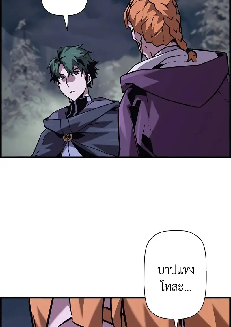 Necromancer ตอนที่ 107 76