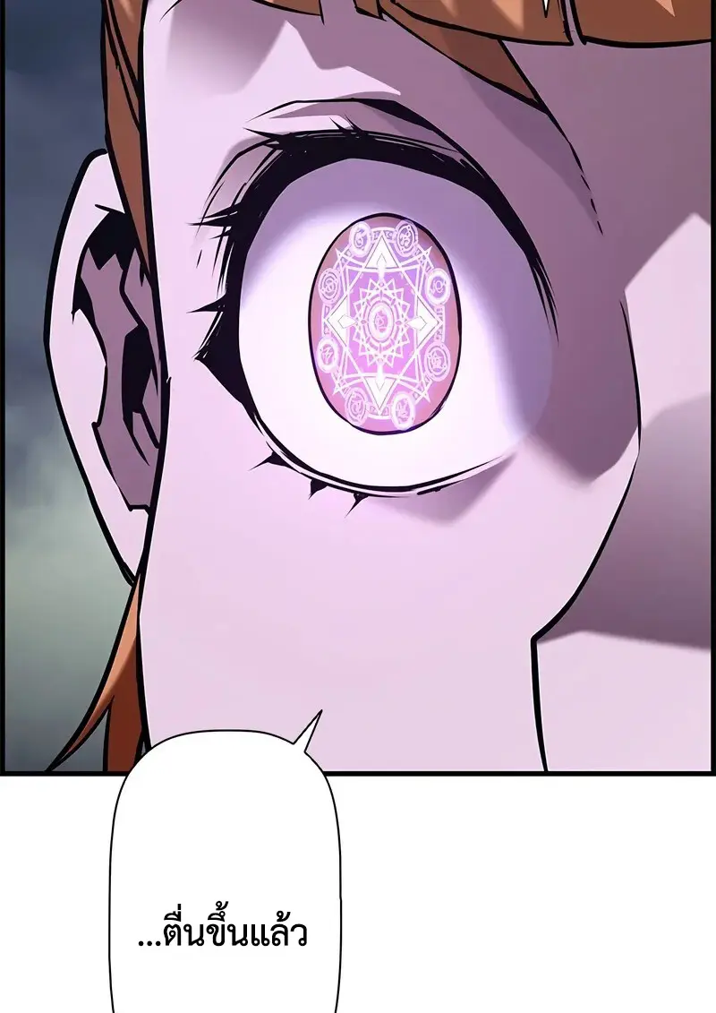 Necromancer ตอนที่ 107 77