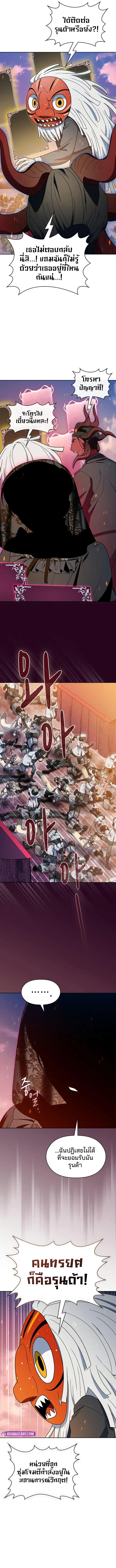 The Nebula ตอนที่ 107 8