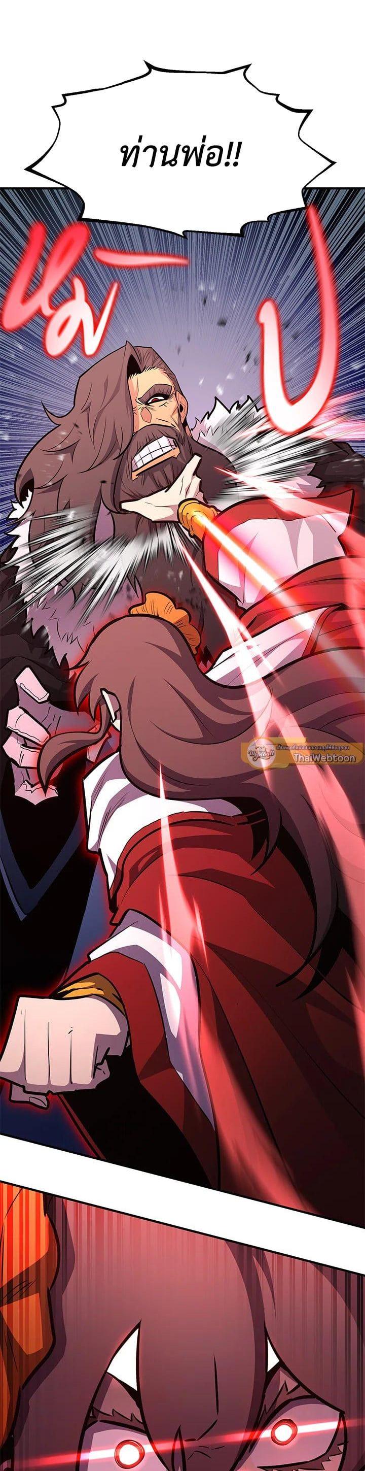 Standard of Reincarnation ตอนที่ 107 8