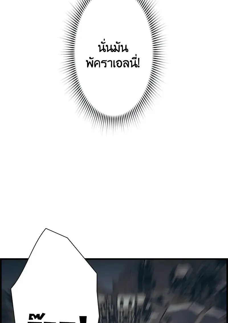 Necromancer ตอนที่ 107 80