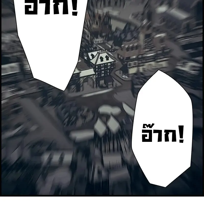 Necromancer ตอนที่ 107 81