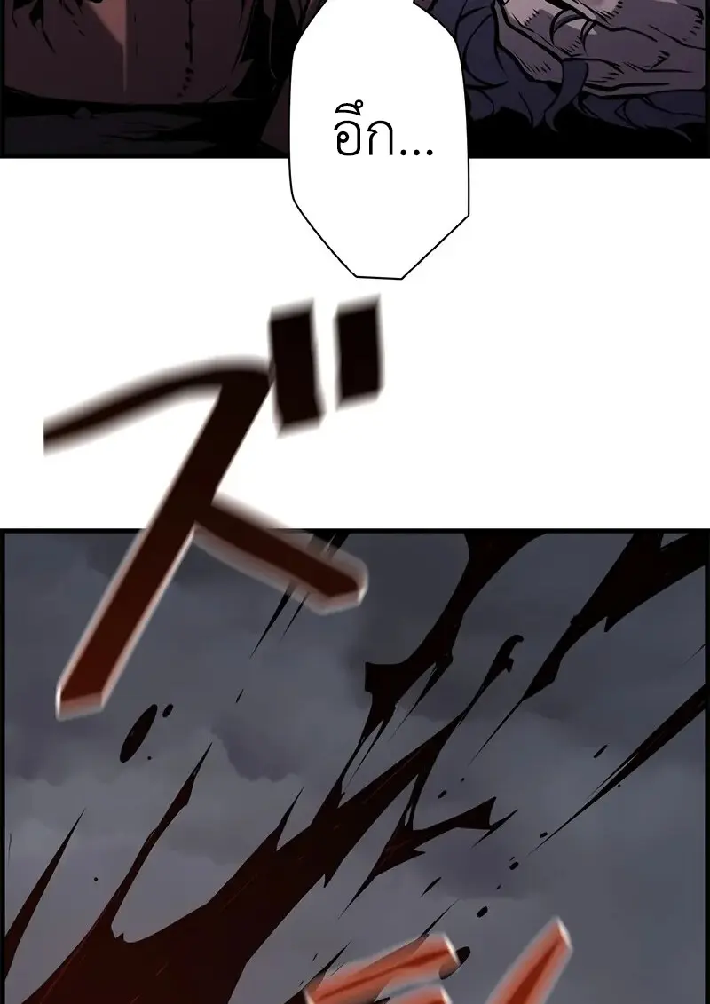 Necromancer ตอนที่ 107 83