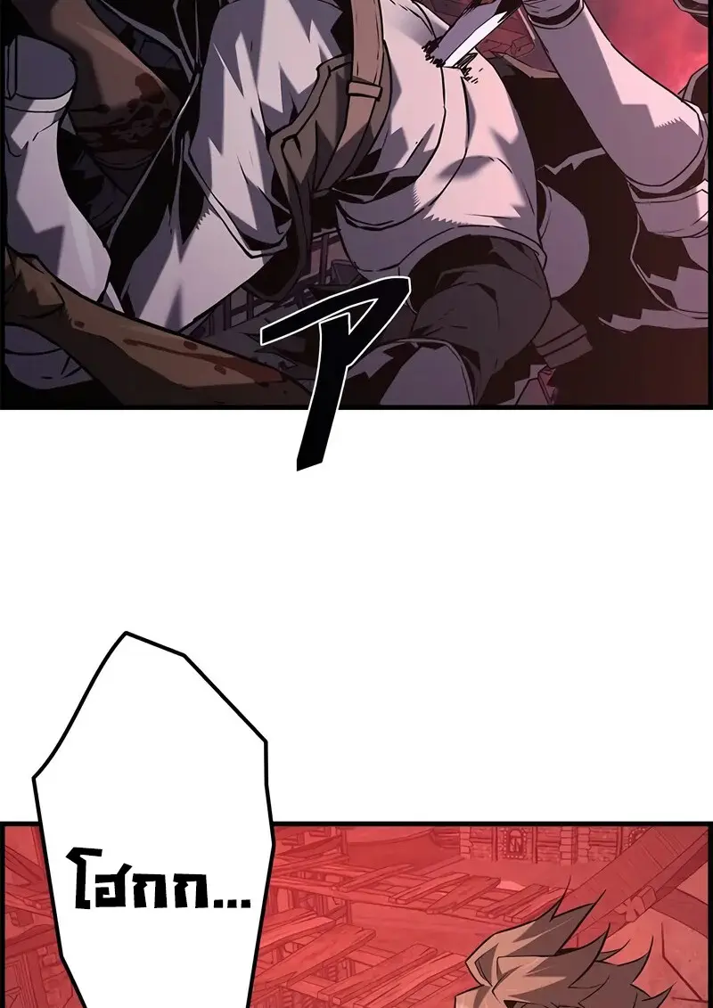 Necromancer ตอนที่ 107 86