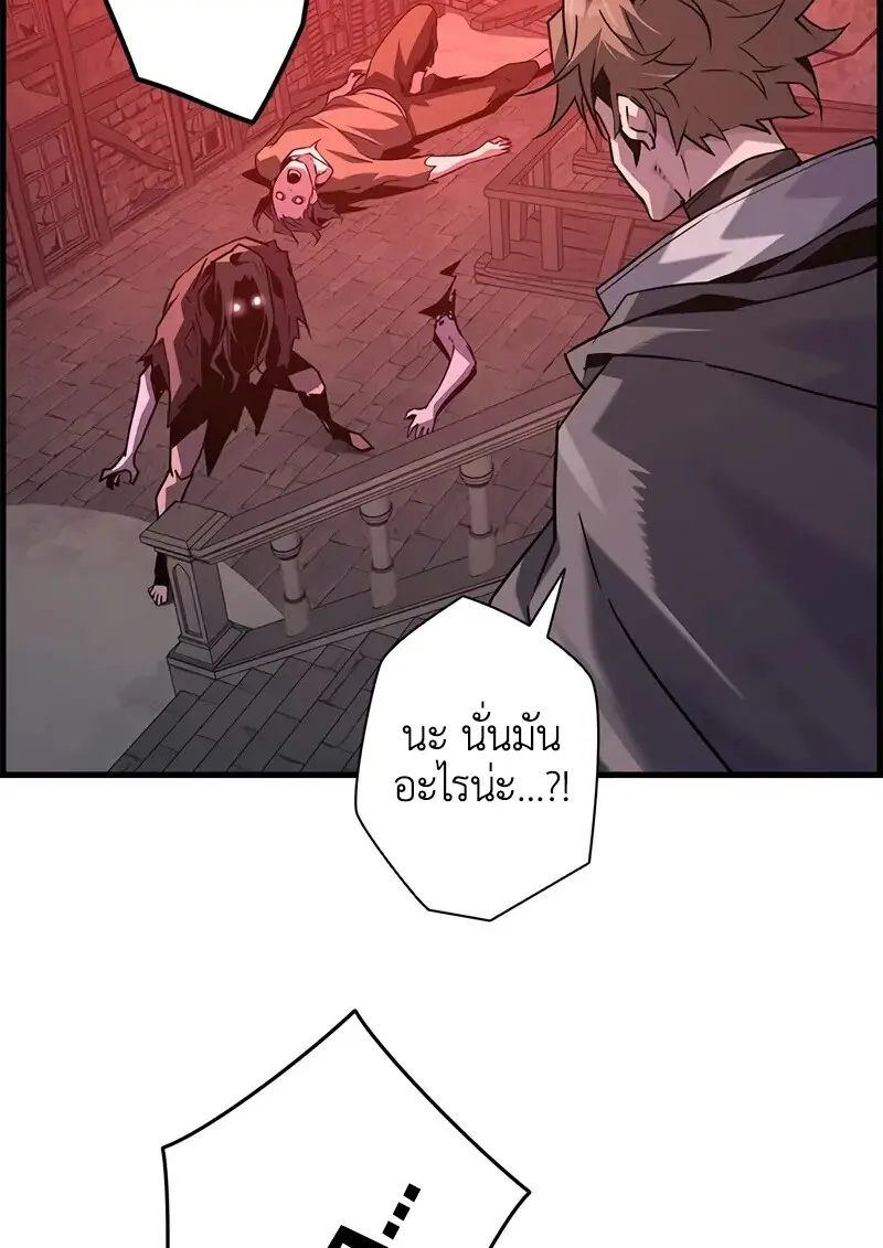 Necromancer ตอนที่ 107 87