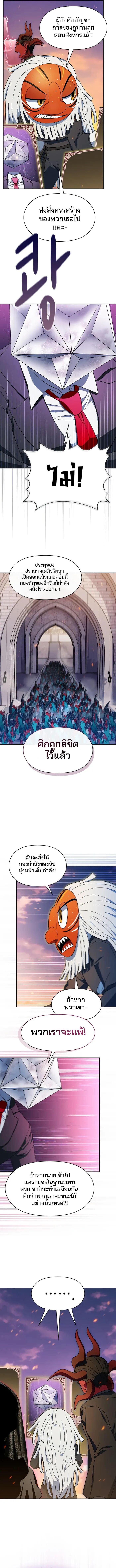 The Nebula ตอนที่ 107 9