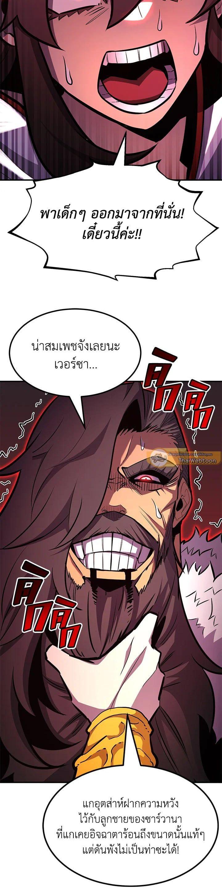 Standard of Reincarnation ตอนที่ 107 9
