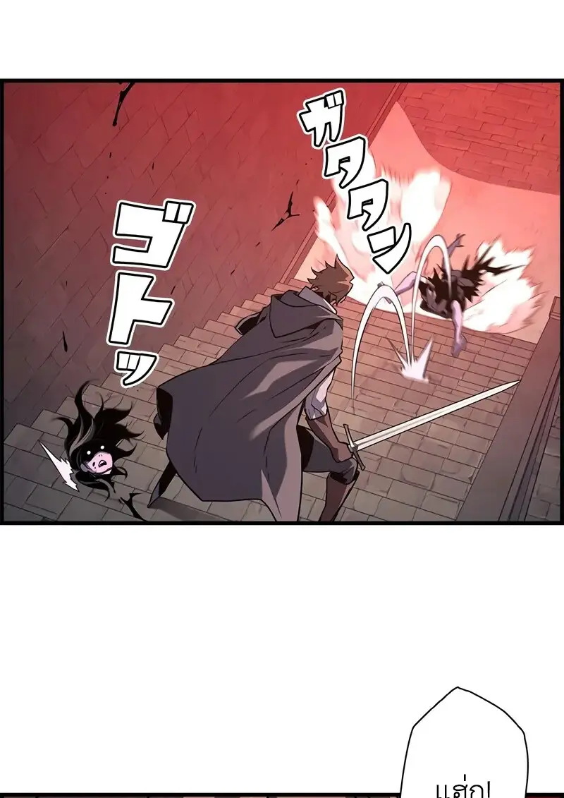 Necromancer ตอนที่ 107 91