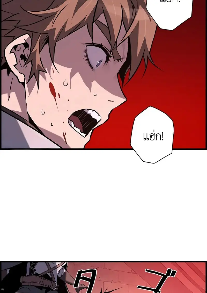 Necromancer ตอนที่ 107 92