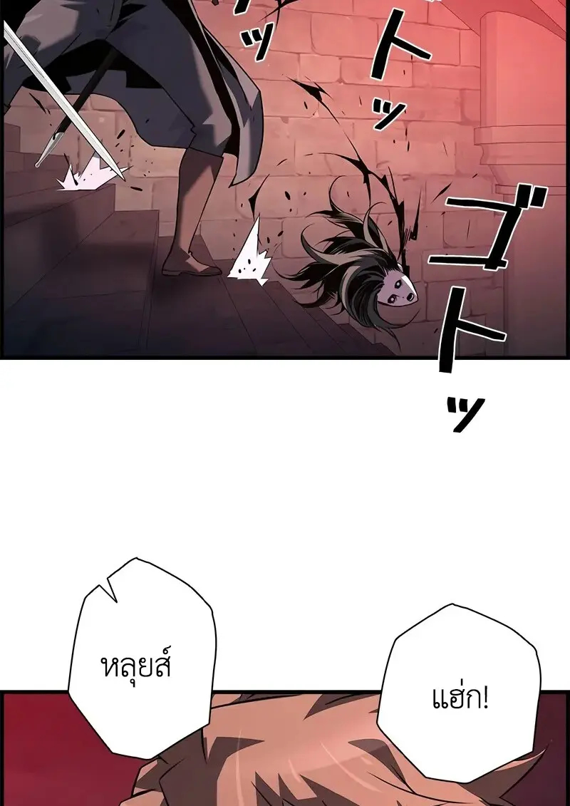 Necromancer ตอนที่ 107 93