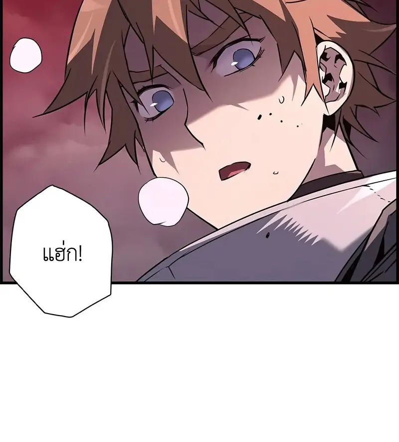 Necromancer ตอนที่ 107 94