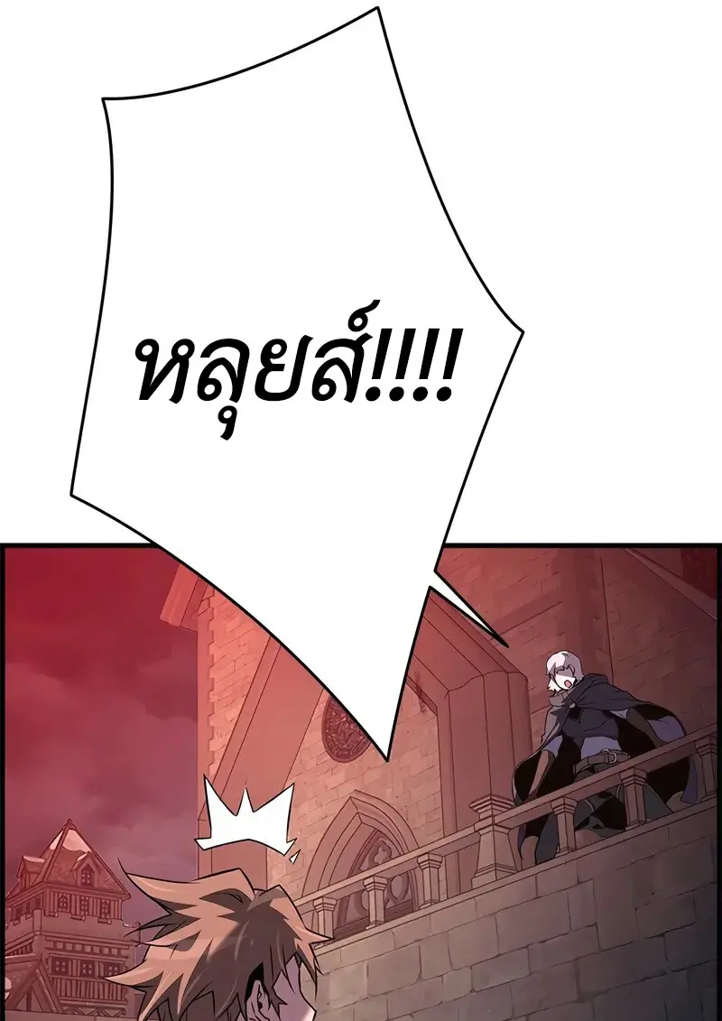 Necromancer ตอนที่ 107 95
