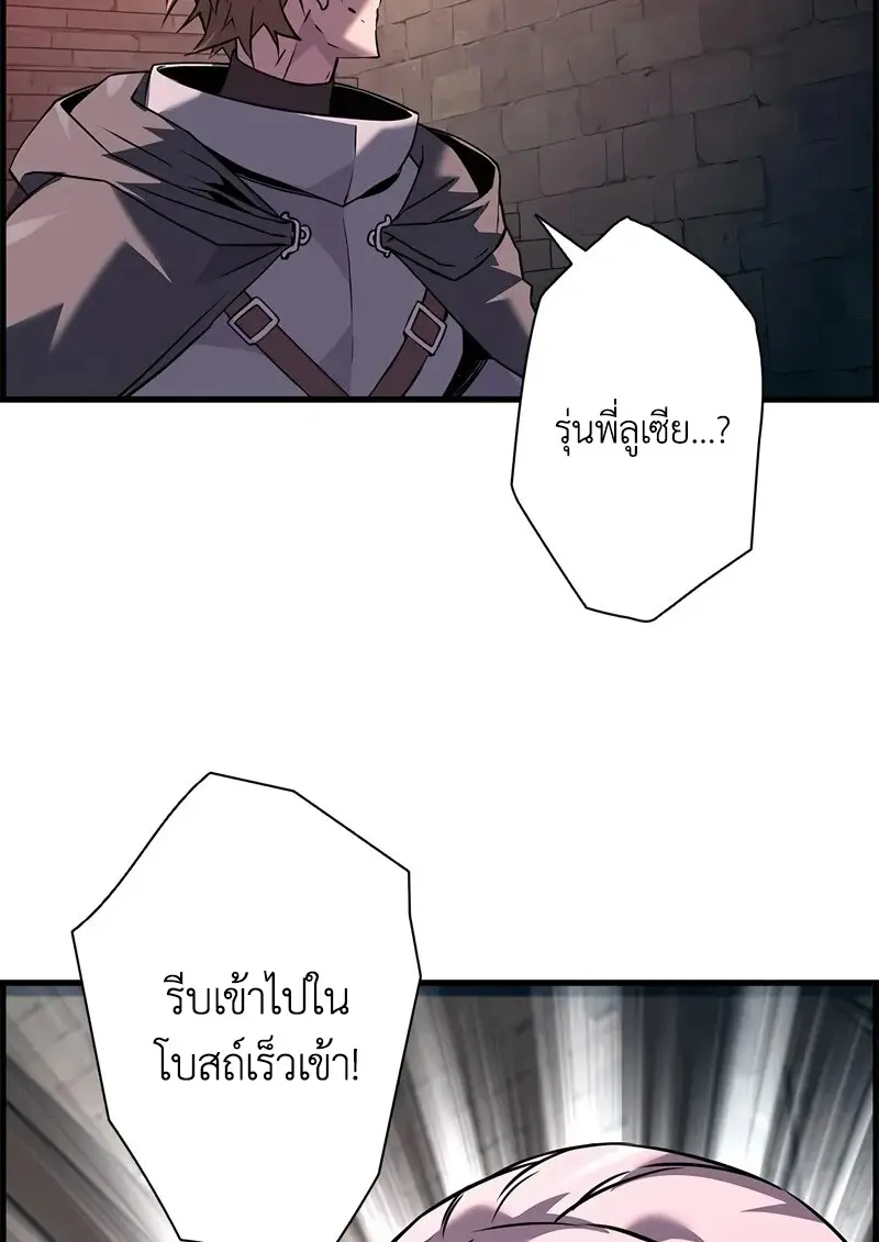 Necromancer ตอนที่ 107 96