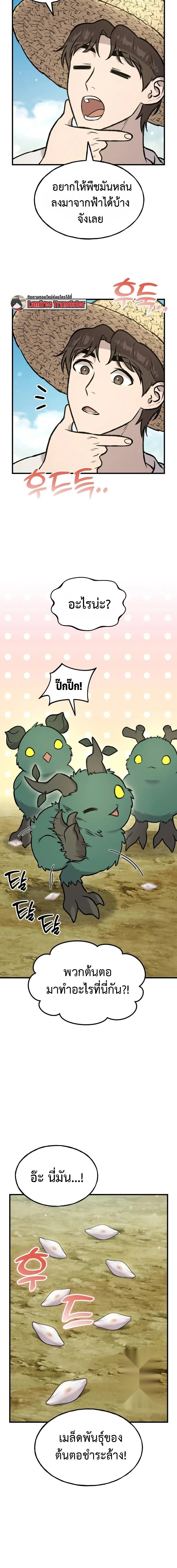 Solo Farming In The Tower ตอนที่ 107 10