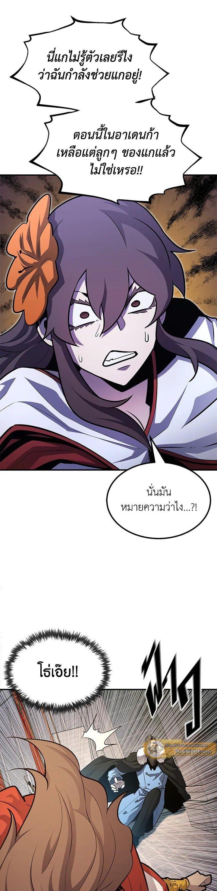Standard of Reincarnation ตอนที่ 107 10