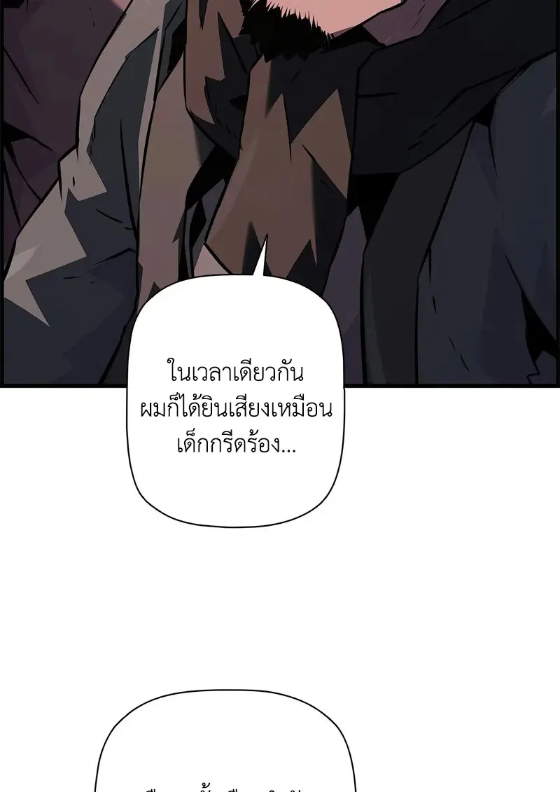 Necromancer ตอนที่ 107 103