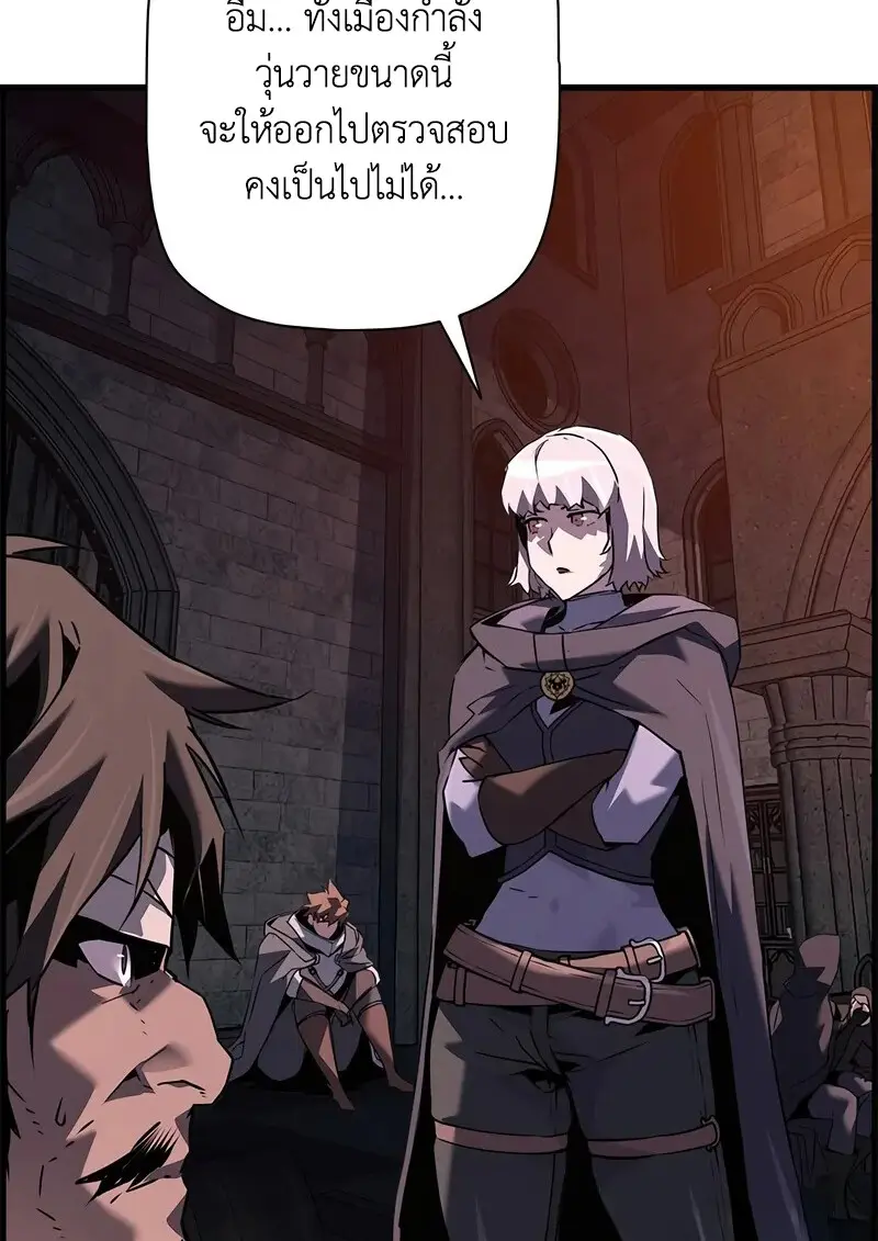 Necromancer ตอนที่ 107 104