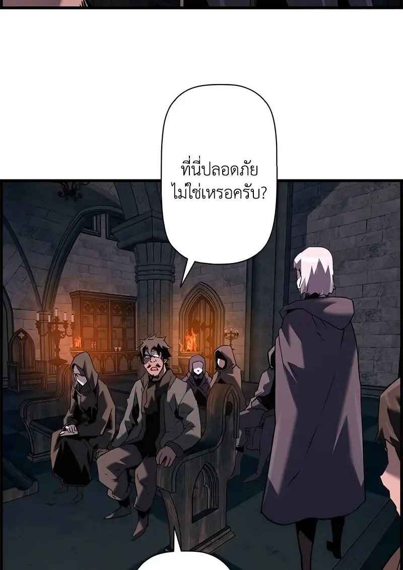 Necromancer ตอนที่ 107 105