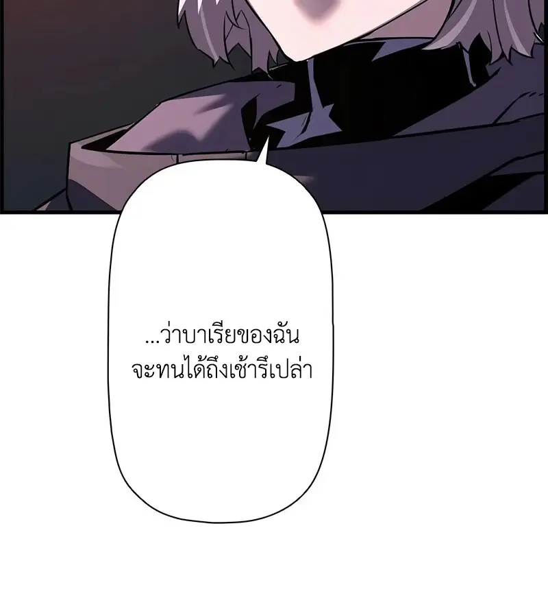Necromancer ตอนที่ 107 107