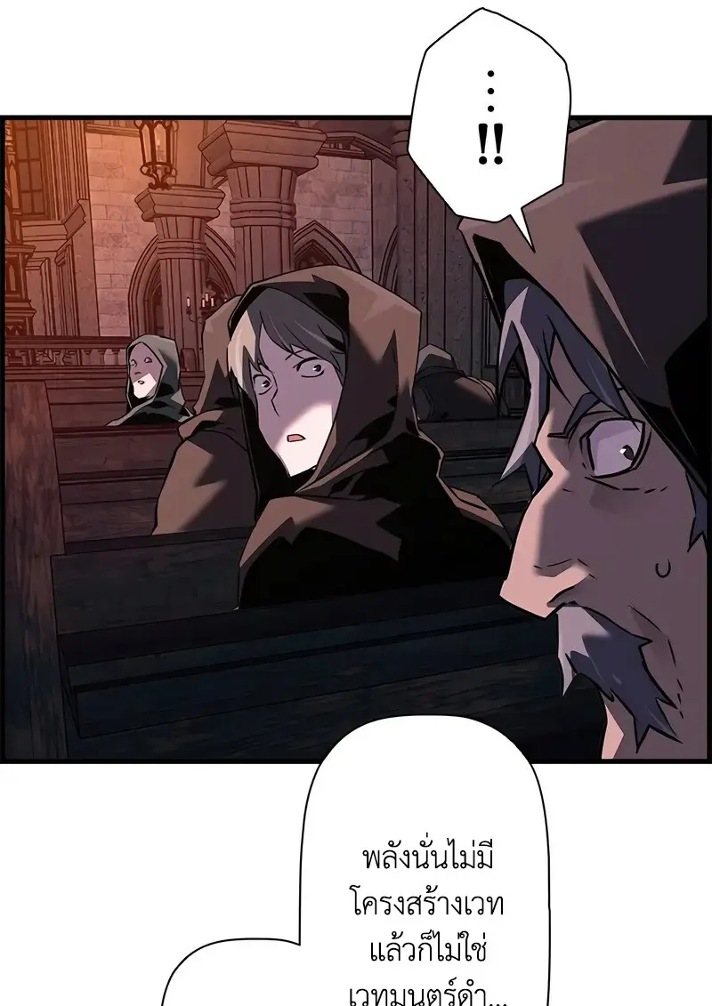 Necromancer ตอนที่ 107 108