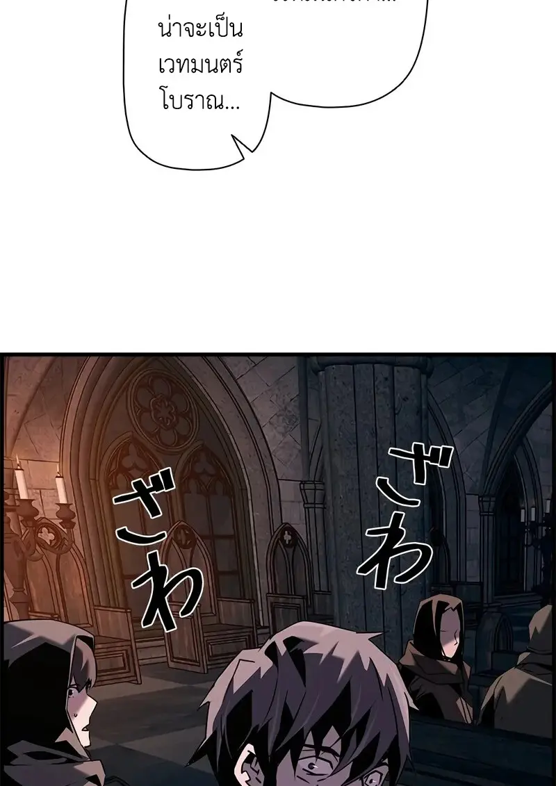 Necromancer ตอนที่ 107 109