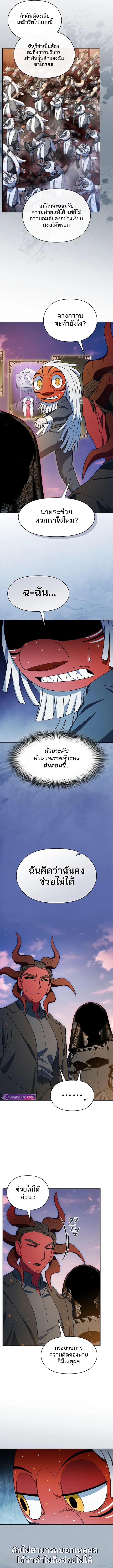 The Nebula ตอนที่ 107 11