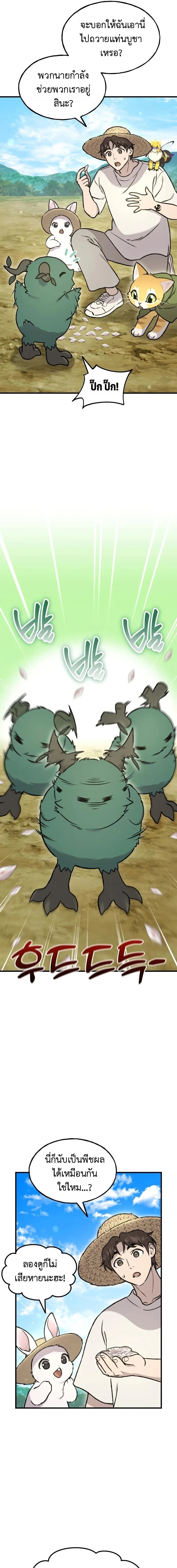 Solo Farming In The Tower ตอนที่ 107 11