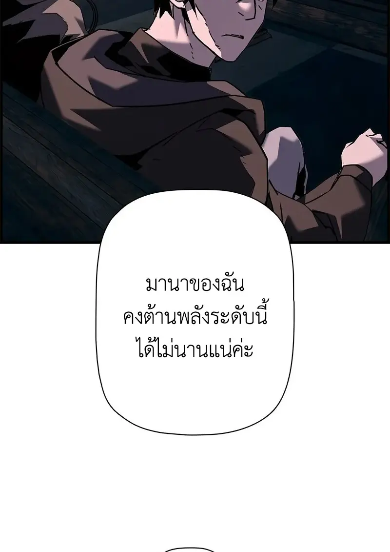 Necromancer ตอนที่ 107 110