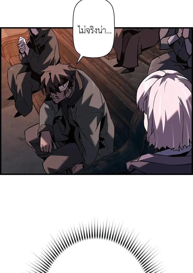 Necromancer ตอนที่ 107 111