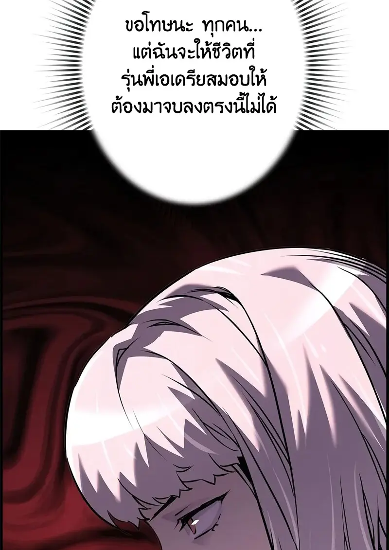 Necromancer ตอนที่ 107 112