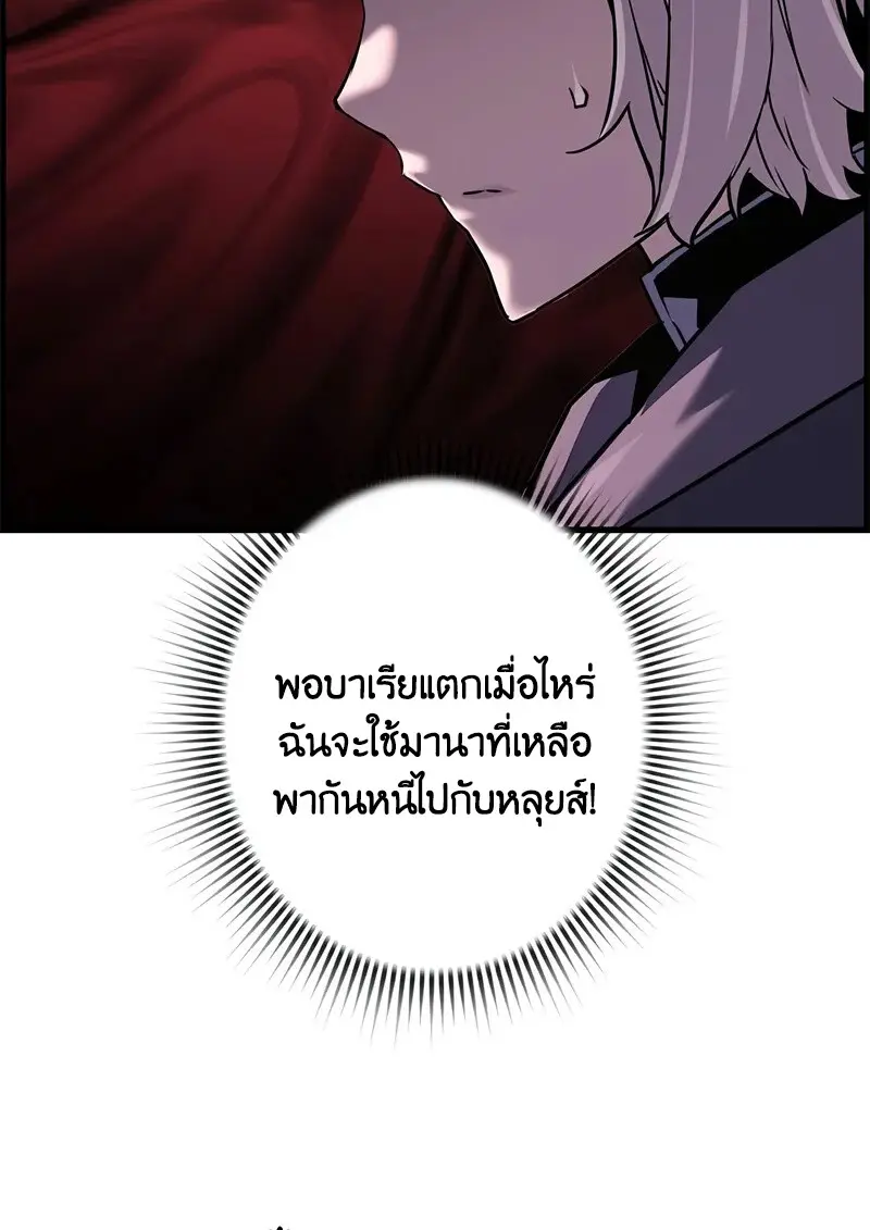 Necromancer ตอนที่ 107 113