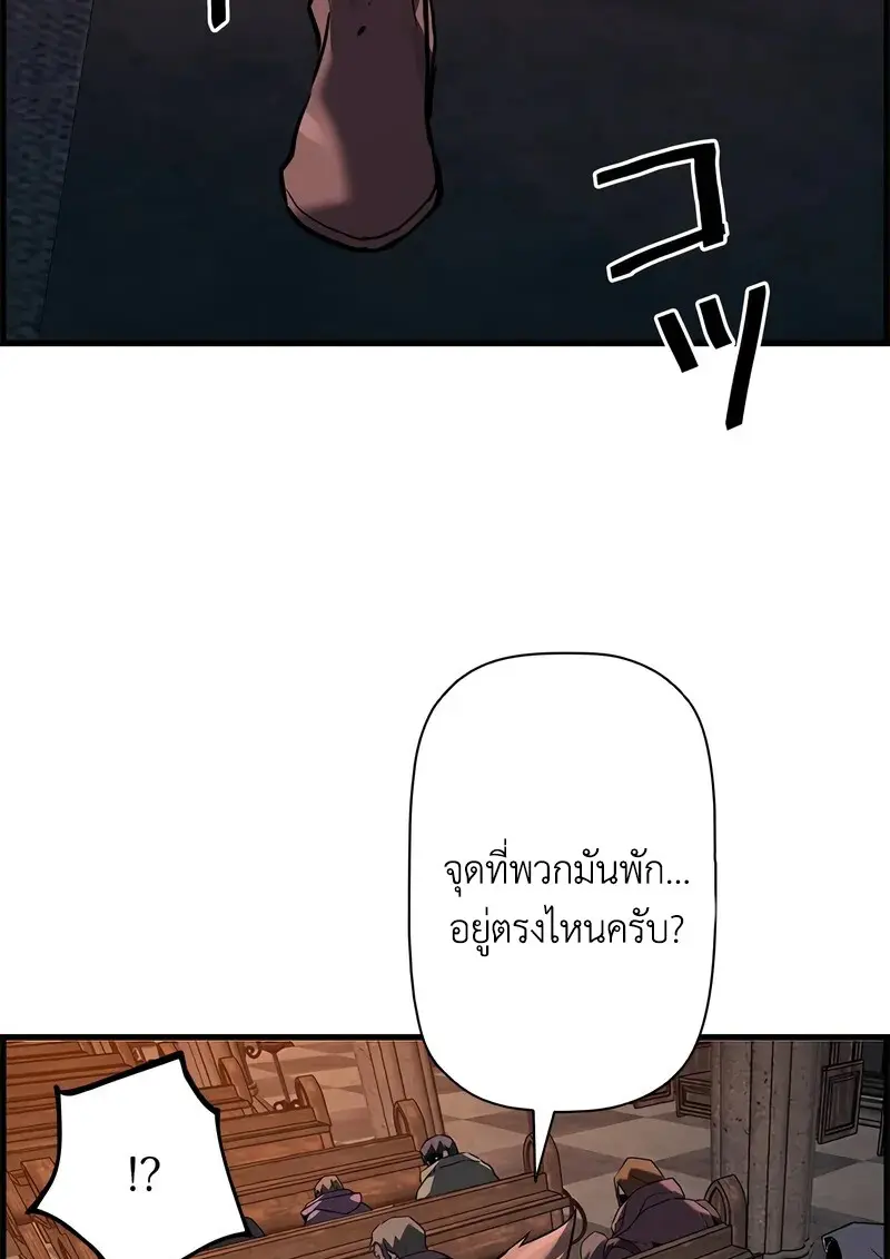 Necromancer ตอนที่ 107 116