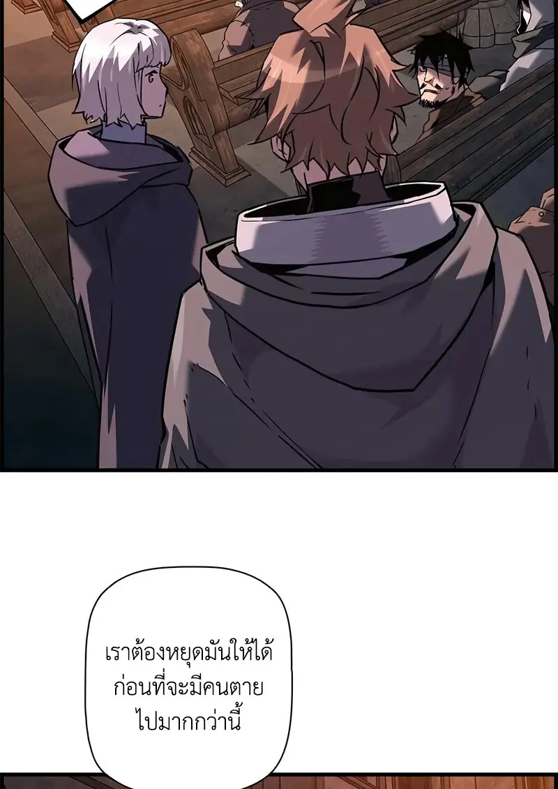 Necromancer ตอนที่ 107 117