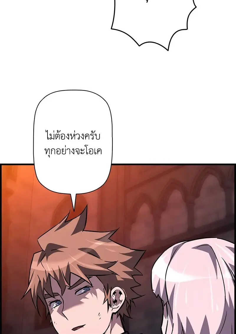 Necromancer ตอนที่ 107 119