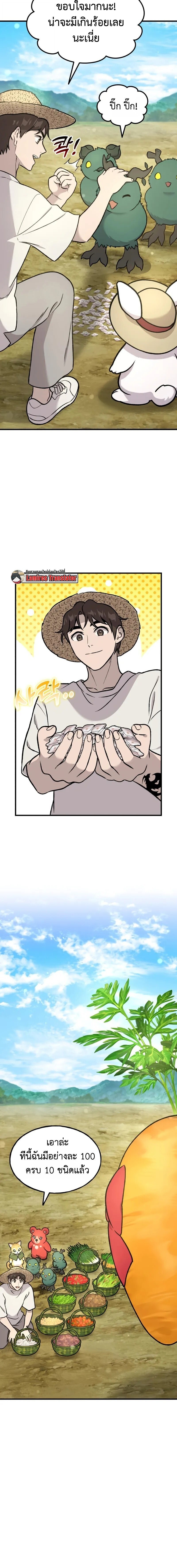 Solo Farming In The Tower ตอนที่ 107 12