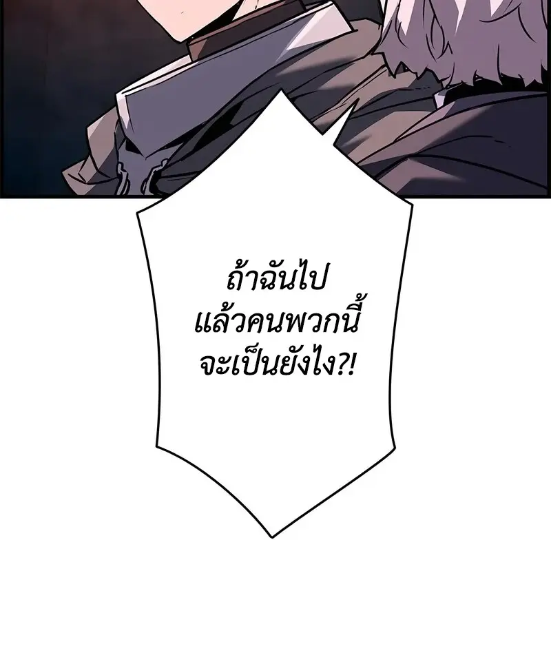 Necromancer ตอนที่ 107 120