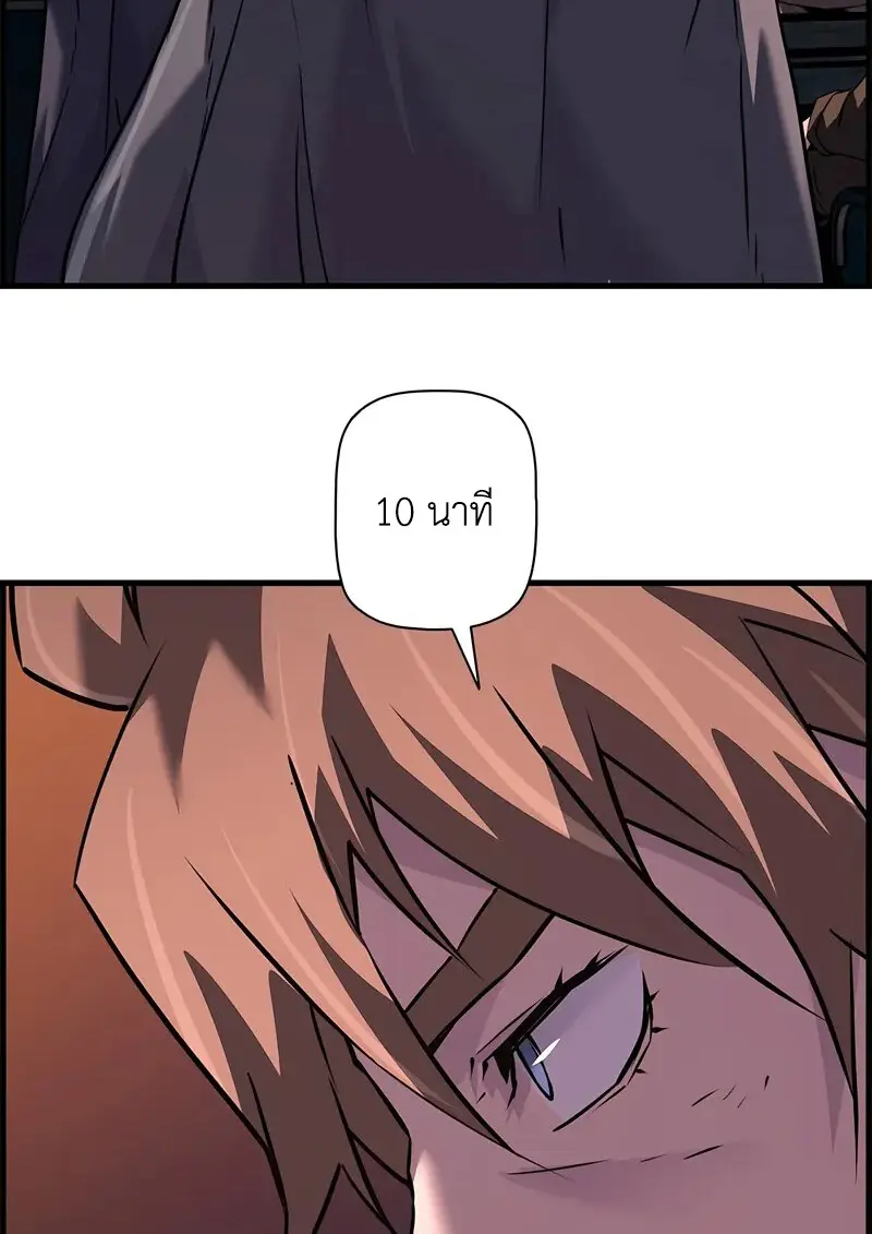 Necromancer ตอนที่ 107 122