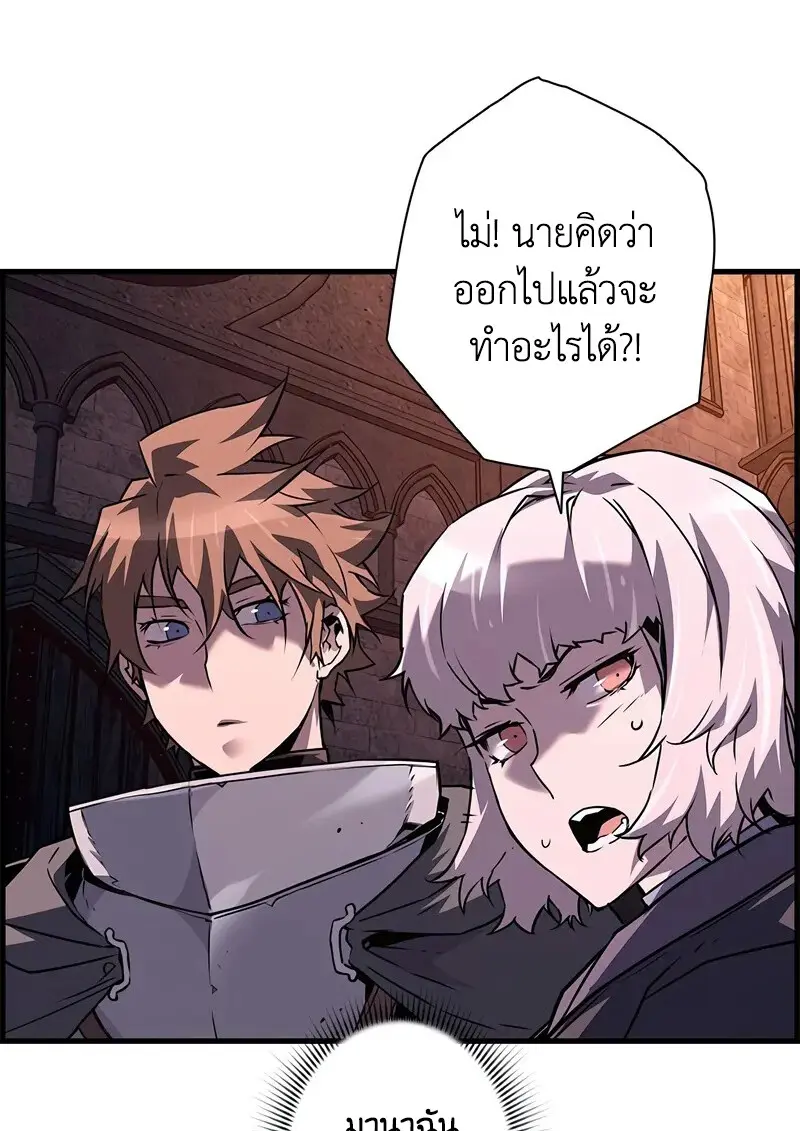 Necromancer ตอนที่ 107 124