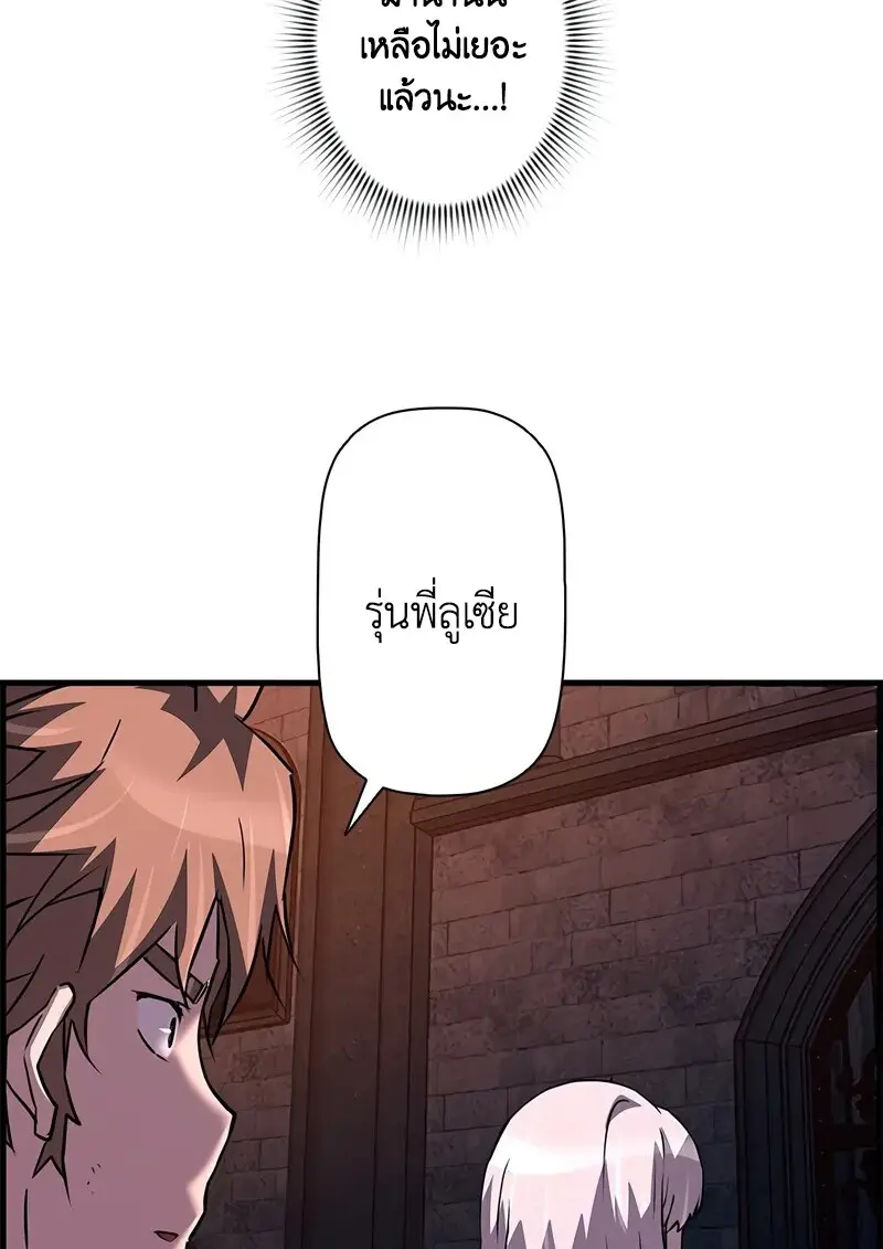 Necromancer ตอนที่ 107 125