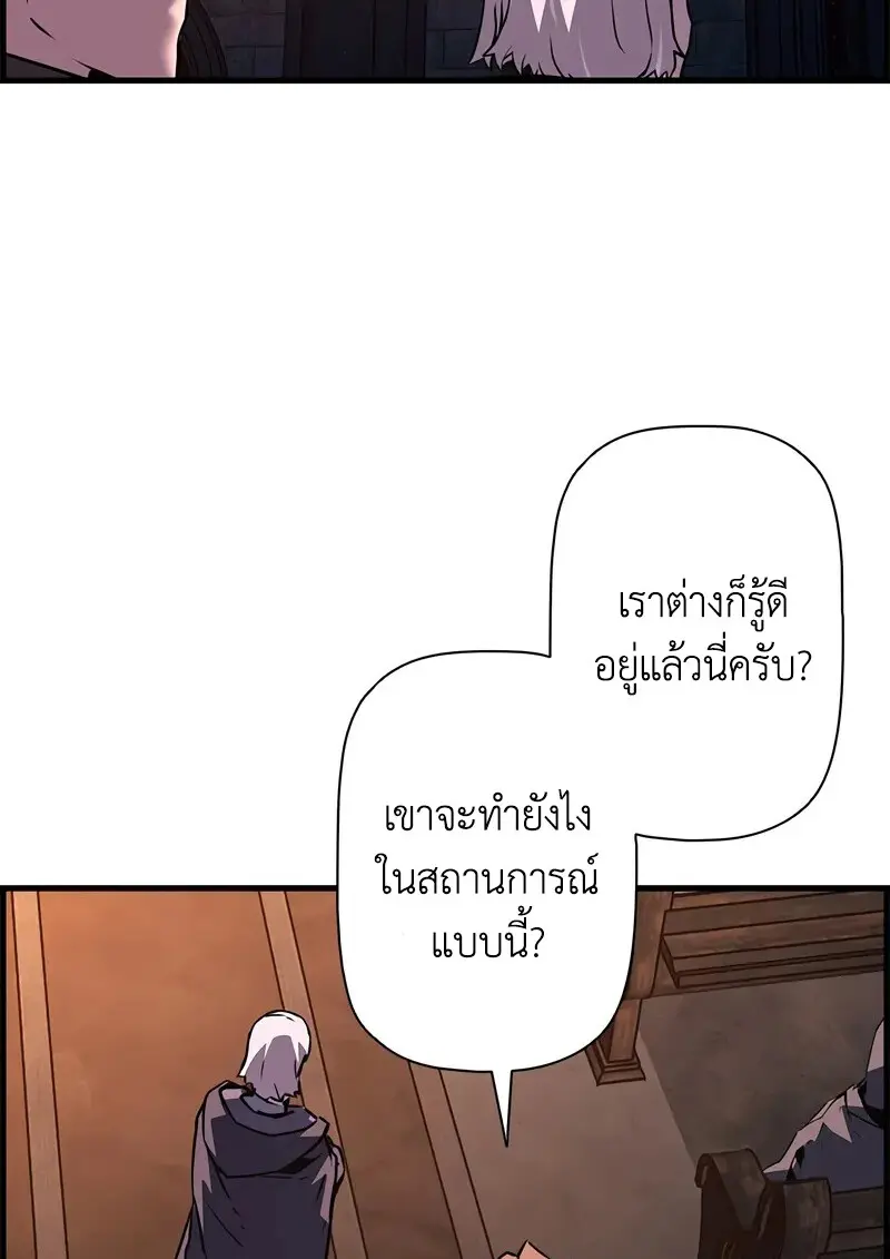 Necromancer ตอนที่ 107 126