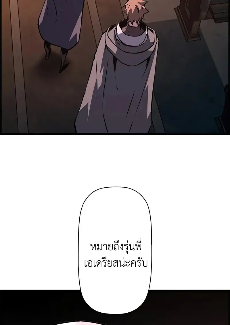 Necromancer ตอนที่ 107 127
