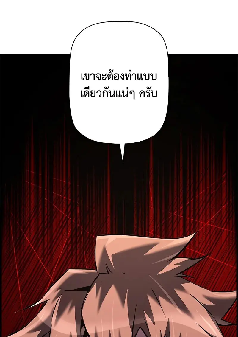 Necromancer ตอนที่ 107 129