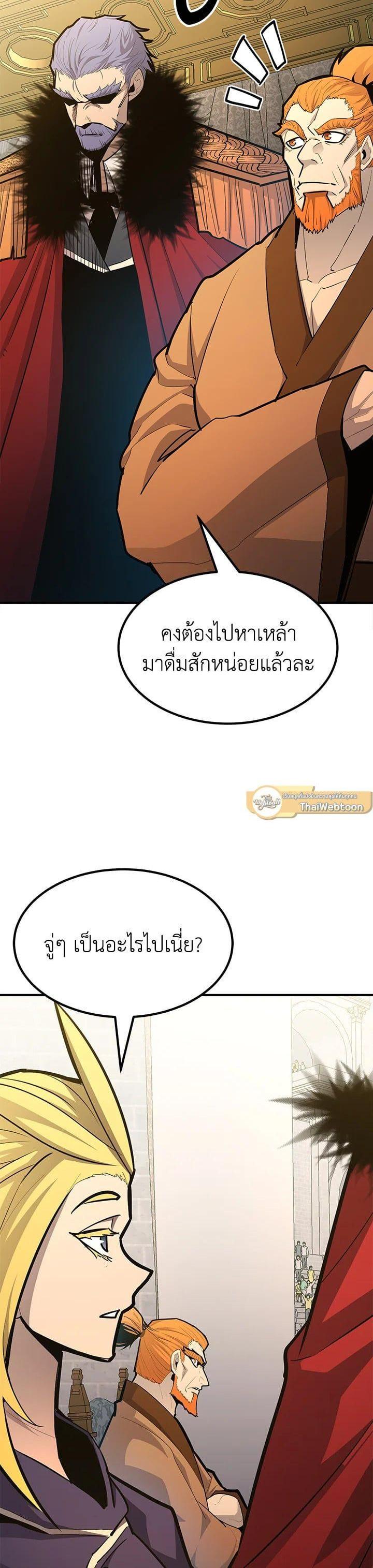 Standard of Reincarnation ตอนที่ 107 13