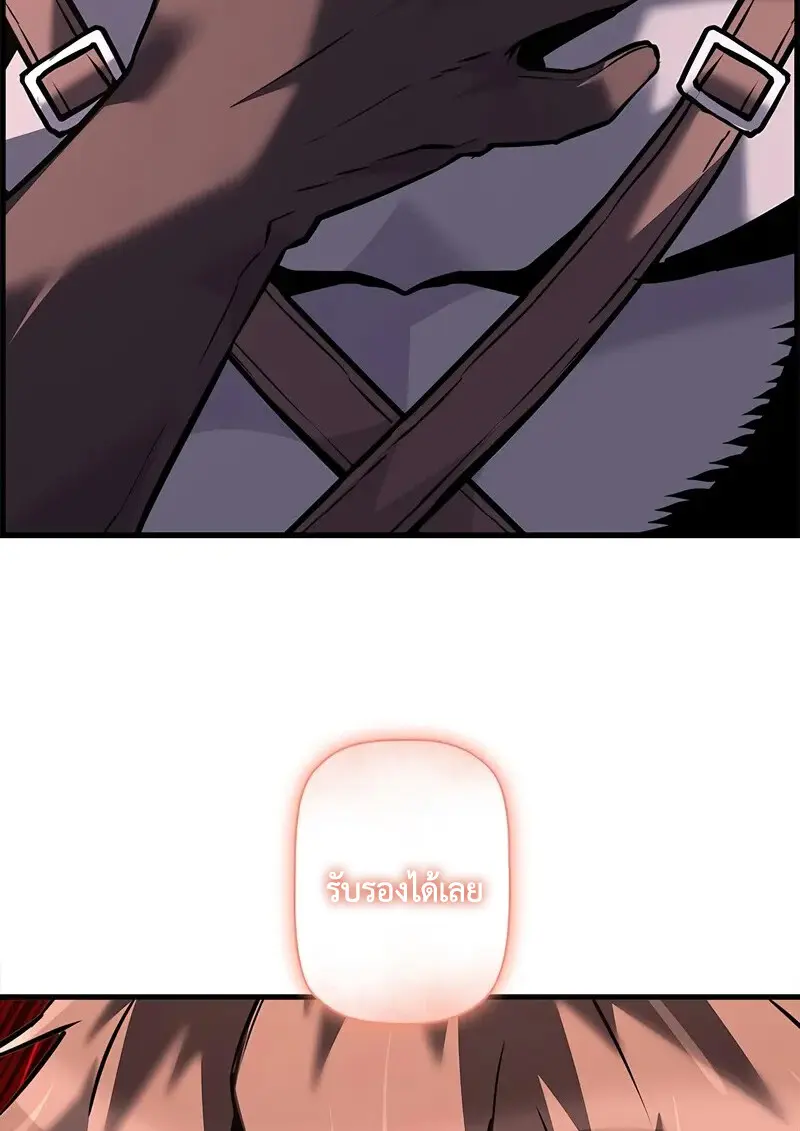 Necromancer ตอนที่ 107 131