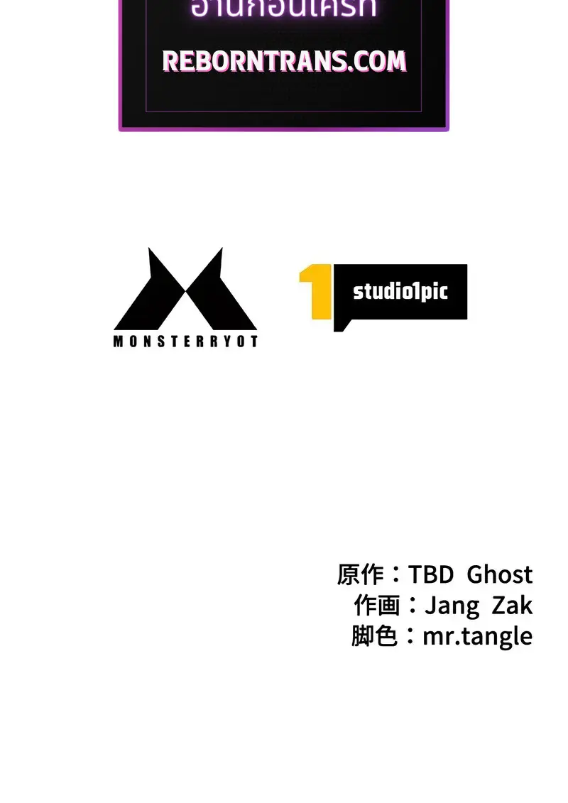 Necromancer ตอนที่ 107 133