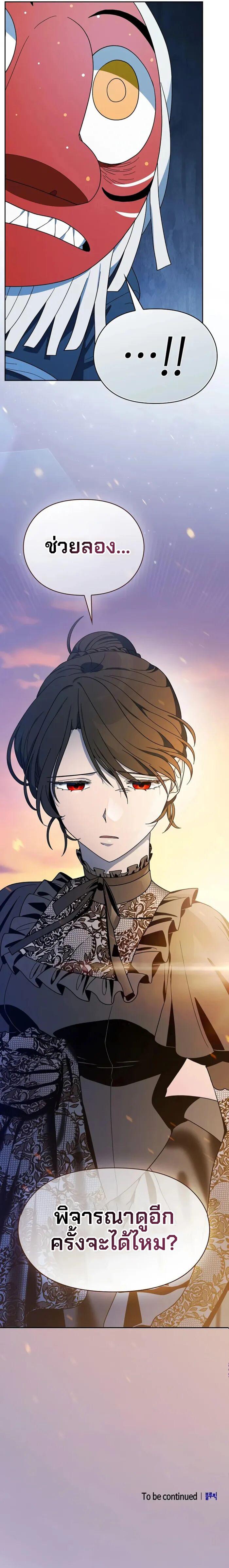 The Nebula ตอนที่ 107 14