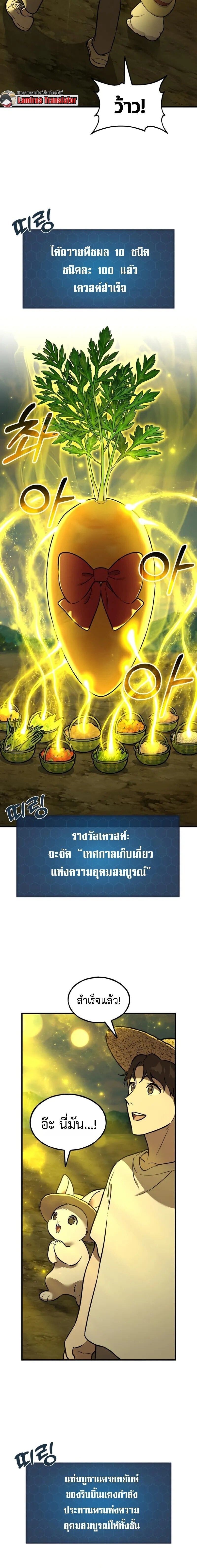 Solo Farming In The Tower ตอนที่ 107 14