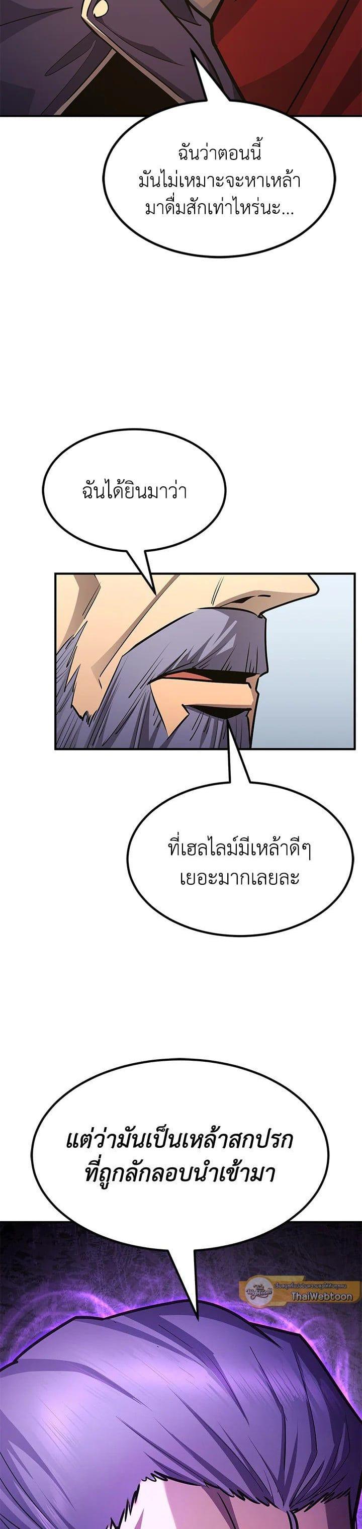 Standard of Reincarnation ตอนที่ 107 14